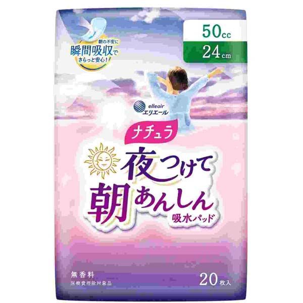 Set of 24 Daio Paper Natura Nighttime and Morning Safe Absorbent Pads 24cm 50cc 20 pieces Stockpile Nighttime and Morning Safe Light Incontinence Light Incontinence Pads Nighttime Absorbent Pads Light Incontinence Napkins Urinary Incontinence Absorbent Pa