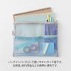 Midori 53356006 Multi Pouch, Pen & Tool Pouch, B5, Mesh, Light Blue