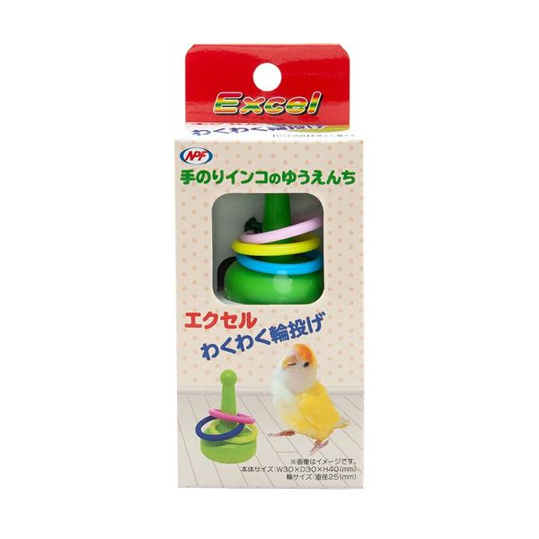 Natural Pet Foods NPF Excel Ring Throw Bird Toy