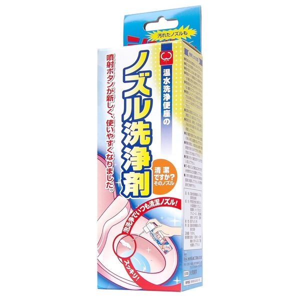 Hot water toilet seat nozzle cleaner