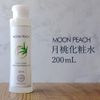 Natural Cosmetics Laboratory Moon Peach, Moon Peach 200ml