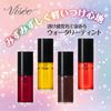 Visee BR320 Riche Candy Stain Maple Candy 0.2 fl oz (7.5 ml)