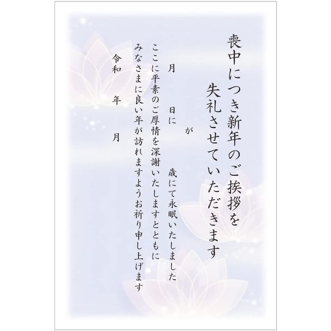 Mourning Postcards, 5 Handwritten Types (Large Letters), Japanese Postcard with Phalaenopsis Stamp (MH109-05 Lotus)