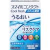 【第3類医薬品】スマイルコンタクト クールフレッシュ 12mL