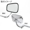 Universal Square Bar End Mirror, Round Mirror, Plated, Silver, Left and Right Set
