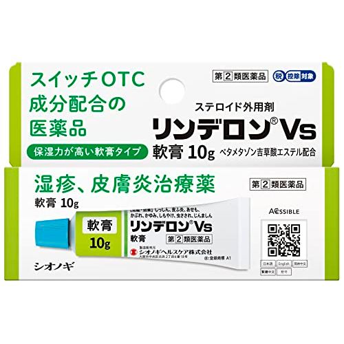 [Designated 2 drugs] Rinderon Vs ointment 10g * Product subject to self-medication tax system