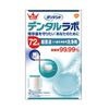 Dental Lab Ultrasonic Denture Cleaner, 72 Tablets