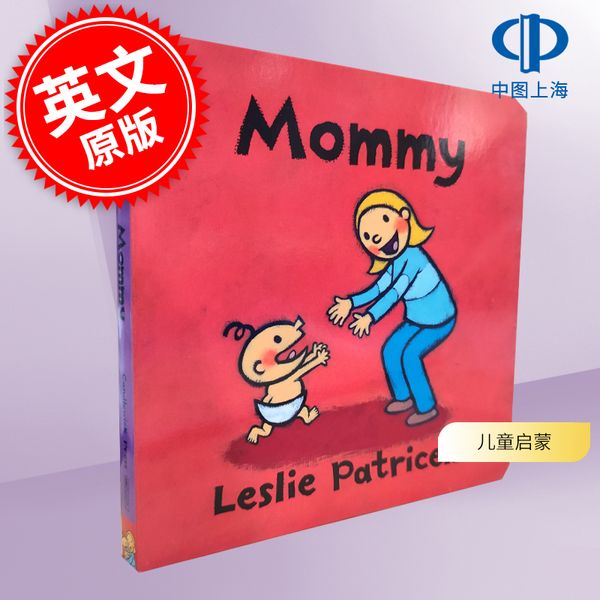 现货 妈咪 小毛孩系列纸板书 行为习惯情感认知绘本图画绘本 Leslie Patricelli 莱斯利·帕特里切利  英文原版 Mommy