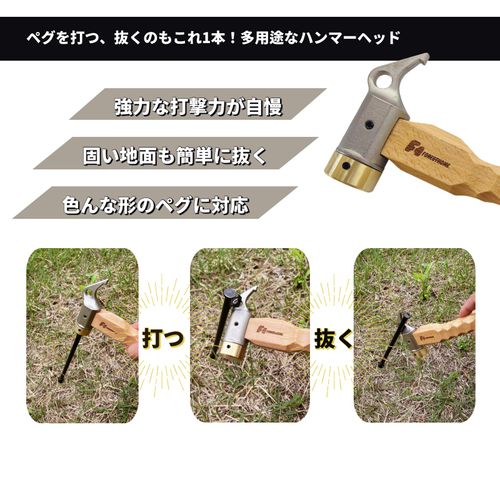 FOREST HOME Short Peg Hammer, Brass Head, Wood, Chestnut Processing Handle, Small, Compact, Peg Hammer, Outdoor Tent Setup (Natural)