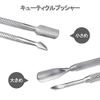 YFFSFDC Cuticle Nipper, Cuticle Pusher, Cuticle Cutter, Nipper-Type Nail Clipper, Cuticle Care, Cuticle Treatment, Cuticle Nipper, Beauty Tool Set