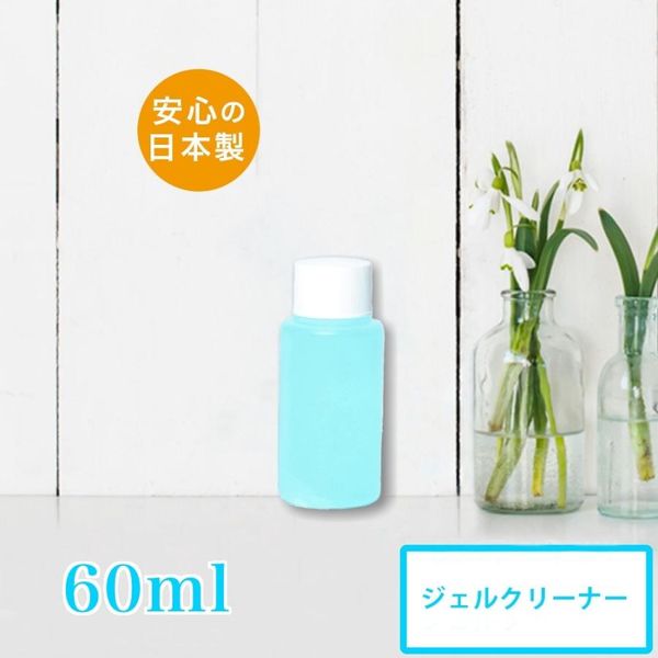 Gel nail supplies Gel cleaner 60ml Nail remover Convenient goods