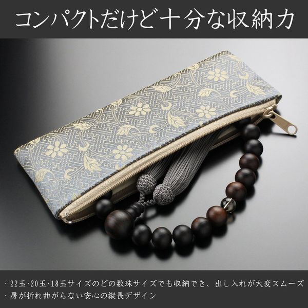 Dot Com 2000100900307 Prayer Beads for Men, Banded Ebony, 2 Tea Crystals, 22 Beads, Pure Silk Bassel, With Prayer Bag, Can Be Used in All Sect