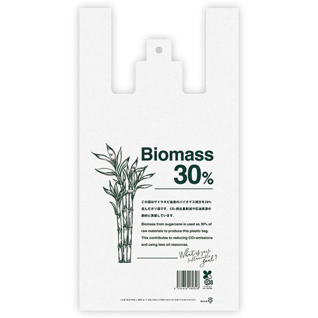 HEADS 30SAT-M Plastic Bag, M, 8.7 x 16.5 x 4.7 inches (22 x 42 x 12 cm), White, 100 Sheets, Sugarcane, Biomass 30, Free Distribution, Available