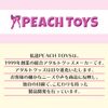 Peach Toys Annapus 190