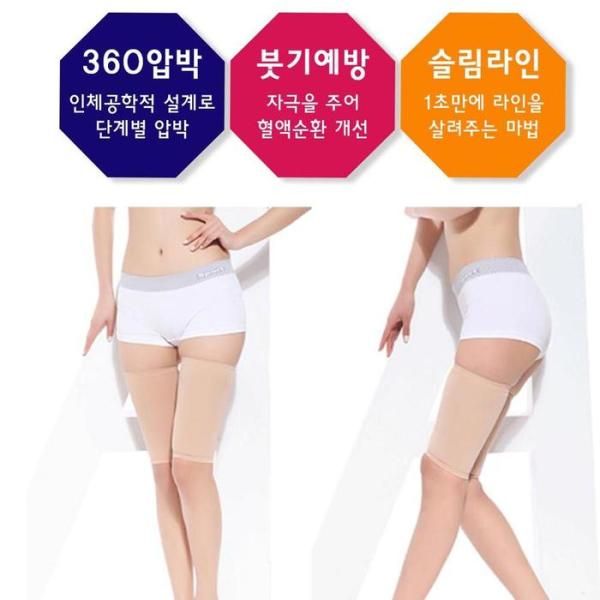 [XB22396N] Thick thigh compression leg line shaper angle beauty