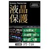 SPF-FT710-9HA FT710 Series High Hardness Reduction CQ Ohm Original Screen Protector