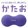 La-VIE Katao Ball Massager, Stretcher