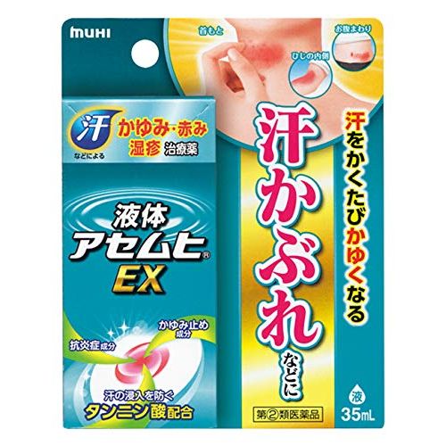 [Designated 2 drugs] Liquid Asemhi EX 35mL * Products subject to self-medication tax system