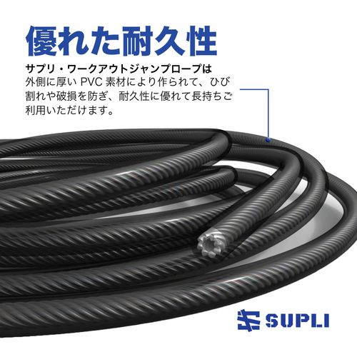 SUPLI Jump Rope, Wire Rope, Rope Length: 1.1 ft (2.8 m), Grip Diameter 1.2 inches (3 cm), Adjustable Length, Includes Bearings, Anti-Slip, For Training, Fitness, Diet, Muscle Training, Adults,