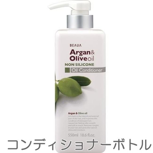 BEAUA Argan &amp; Olive Conditioner Bottle 550ml Kumano Oil