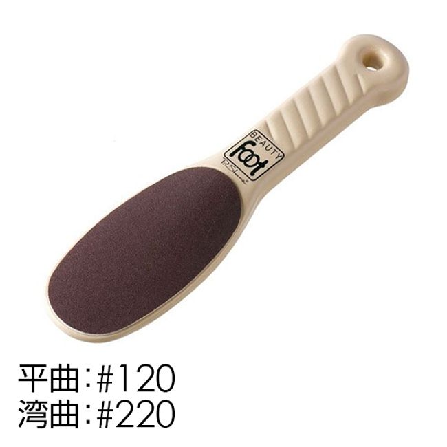 Foot File Dead Skin [Compatible with Kuroneko Yu Packet] [Beauty Foot (120/220G)] Heel Bath Foot Care File Beige Foot Care