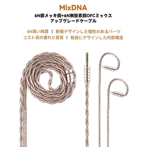 NICEHCK MixDNA (4.4mm qdc 2pin)