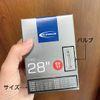 Schwalbe SV13 26" 40 - 62mm Presta valve