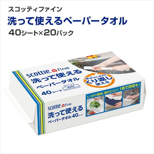 NIPPON PAPER CRECIA Scottie Fine Washable Paper Towels, 40 Sheets x 20 Packs 35322*20