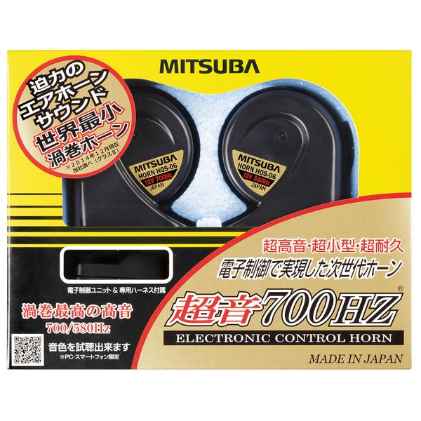 MITSUBA HOS-06B Supersonic 700Hz [Horn]