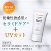 Curél SPF30 / PA++ UV Protection, UV Essence, 1.8 oz (50 g), Quasi-Drug