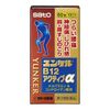 【第3類医薬品】ユンケルB12アクティブα 60錠 ×6