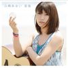 夏海(初回限定盤)(DVD付)
