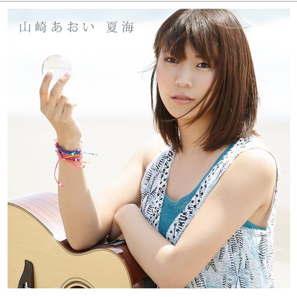 夏海(初回限定盤)(DVD付)