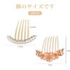 nalaina ヘアアクセサリー【2点セット】夜会巻きコーム 髪飾り 髪留め パール ヘアコーム キラキラ ヘアアク ヘアコームヘアアレンジ 盛り髪 バレンタインデー 卒業式 結婚式 和装 着物 成人式