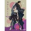 だがしかし 5 (DVD)