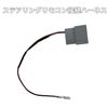 OTORAM Compatible Honda Car Genuine Steering Remote Control Connection Harness Cable for Panasonic Navigation