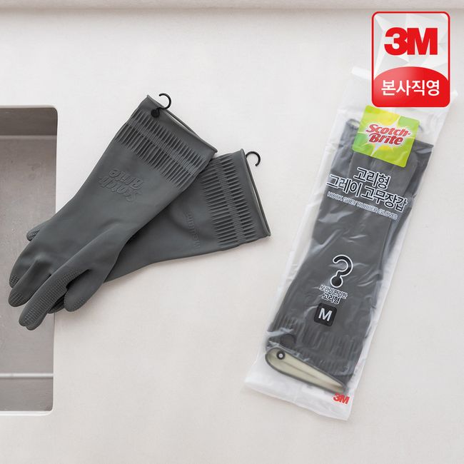 3M Scotchbrite gray ring-shaped rubber gloves (medium)