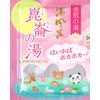 Sake Bath (Body)