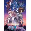 機動戦士ガンダムSEED FREEDOM （Blu-ray 通常版）