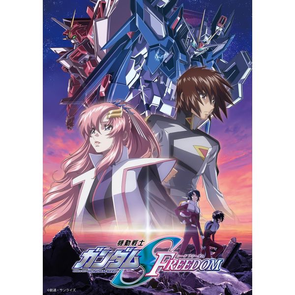 機動戦士ガンダムSEED FREEDOM （Blu-ray 通常版）