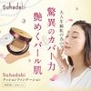 Suhadabi Cushion Foundation, Natural Beige (Case + Refill 0.5 oz (15 g)