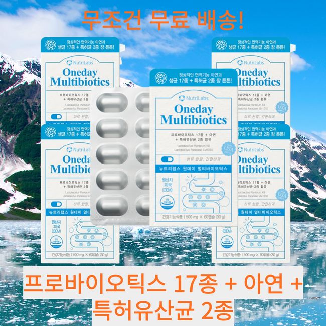 Chung Sung-Hong's Multi-Free Probiotics Live Lactobacillus 10 Billion CFU Zinc Immune Function 60 Capsules 5ea