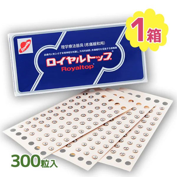 First 750 people! Marathon limited coupon! 500 yen off! Acupuncture needle sticker Royal Top 300 tablets Neck Shoulder Back Stiffness Pain Shiatsu Non-piercing acupuncture Strong stainless steel grain Wako Denki Ken