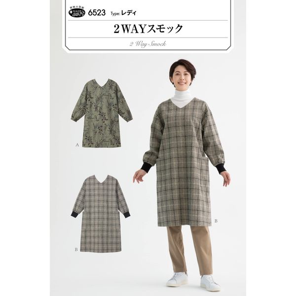Pattern Pattern 2-Way Smock 6523 Women Home Wear Sun Planning