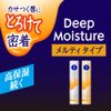 Nivea Deep Moisture Lip, Melty Type, Unscented, 0.08 oz (2.2 g)