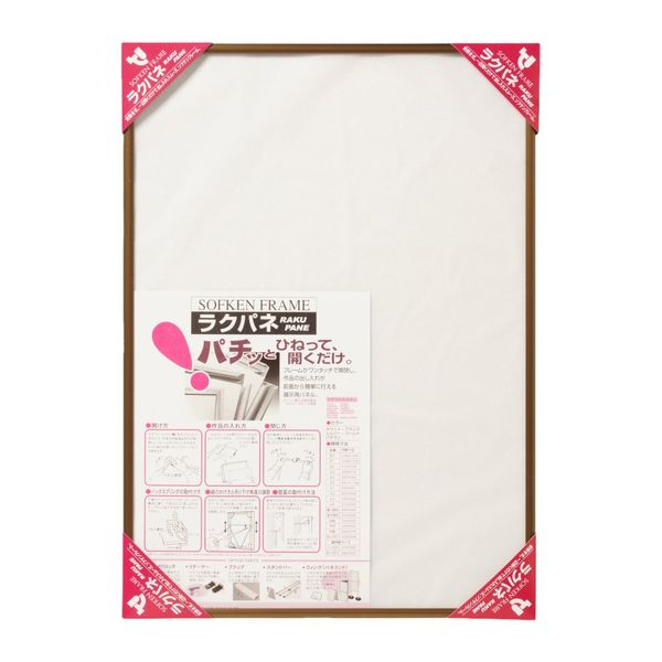 sohuken Frame rakupane , browns