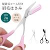 Prendre PR-BROWCL-PK Eyebrow Scissors, Eyebrow Cutting, Comb, Set of 2, Eyebrow Cut, Comb Included, Easy Length, Eyebrow Cut, Eyebrow Cut, Eyebrow Scissors, Beauty, Makeup Accessories, Pink