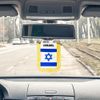 Israel Mini Banner - 1 dozen pack