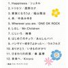 Happy~しあわせのうた