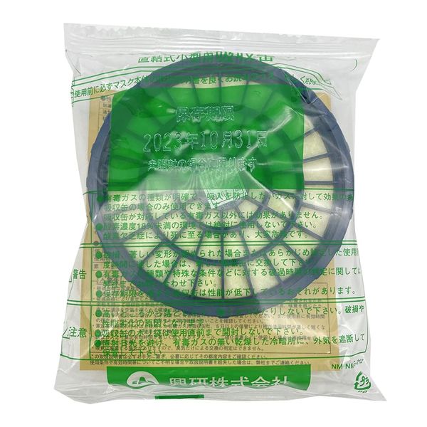 Koken KGC-10MC-04 267740 Directly Connected Small Poisoning Mask Absorption Can Organic Gas Powder Gin